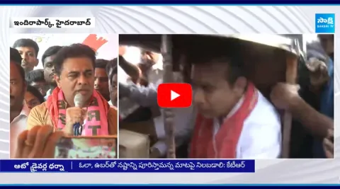 KTR supports auto drivers Protest