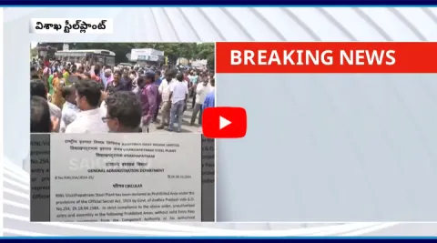 Notice Issued To Vizag Steel Plant Workers