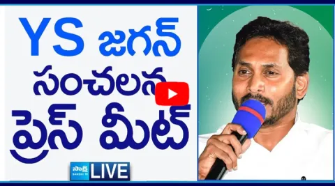 YS Jagan Sensational Press Meet At Tadepalli