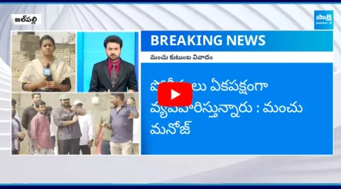 Manchu Manoj Comments On Family Issues