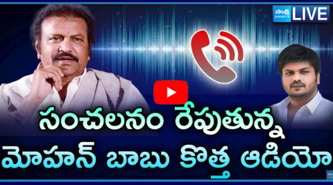 Mohan Babu New Audio Released