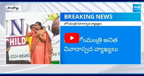 Vangalapudi Anitha Sensational Comments On Ganja And Drugs