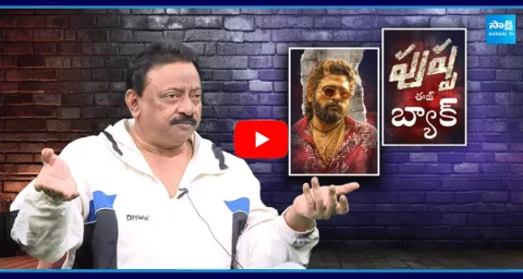 RGV Sensational Interview On Allu Arjun Arrest