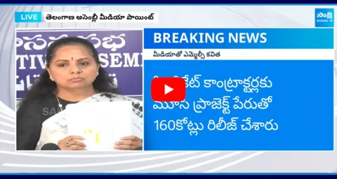 MLC Kavitha Sensational Comments On Congress Government