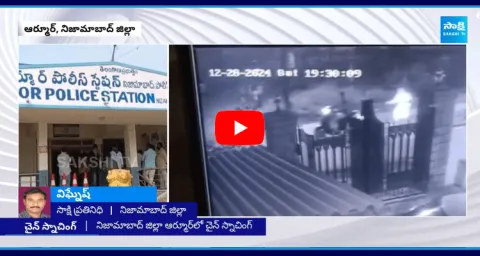 Chain Snatchers In Nizamabad District