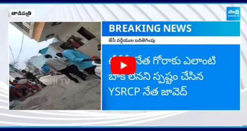 JC Prabhakar Reddy Followers Attack On YSRCP Activists In Tadipatri