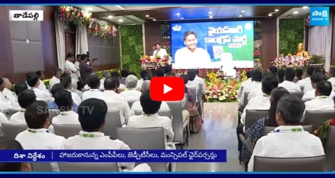 YS Jagan Key Meeting With Srikakulam YSRCP Leaders Today