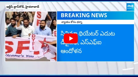 Sandhya Theater Incident DYFI SFI Protest Against Pushpa 2 Movie3