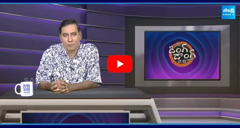 Ding Dong 2.0 @ 07 December 2024