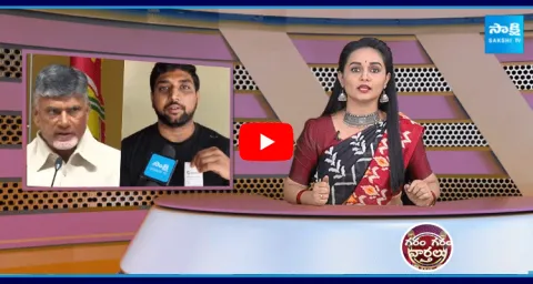 Common Man Shocked By Current Bill In Chandrababu Government