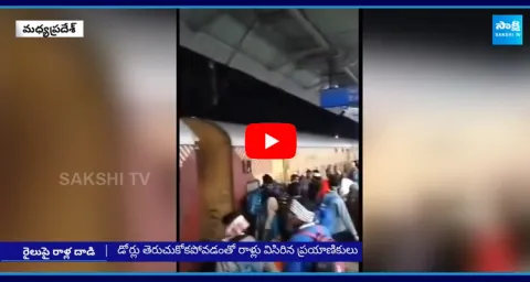 Stones Attack On Kumbh Mela Train at Madhya Pradesh