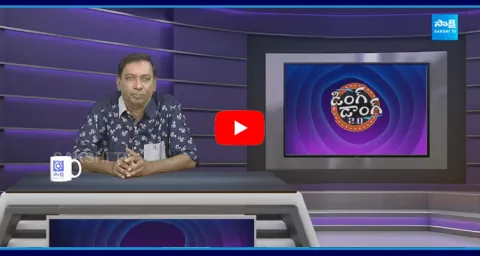 Ding Dong 2.O @ 05 January 2025