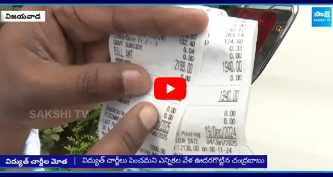 APERC About Electricity Tariff Hike