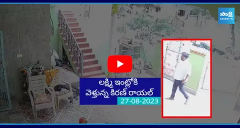 Janasena Kiran Royal Victim Lakshmi Revel CCTV Fotage At Her Home