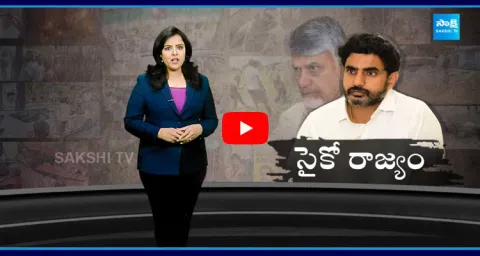 Magazine Story On Nara Lokesh Conspiracy On YSRCP Leaders