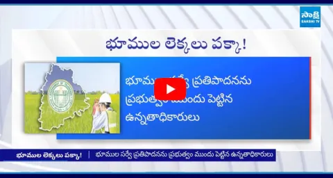 Land Survey In Telangana