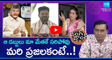 Ding Dong 2.O @ 01 February 2025