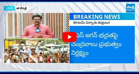 YSRCP Leaders Latter To Central Government Over YS Jagan Security