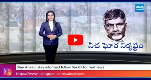 Magazine Story On Chandrababu TDP Govt Conspiracy On YS Jagan Security
