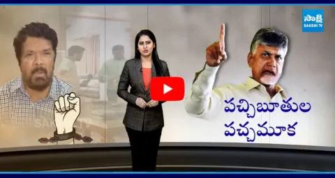 Magazine Story On TDP Government Conspiracy On Posani Krishna Murali Arrest