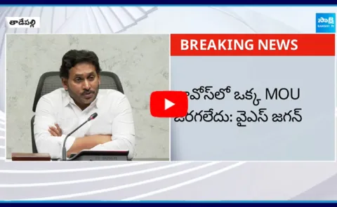 YS Jagan Sensational Press Meet
