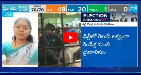 AAP Leader Yamuna Reacts On Delhi Election Results 2025