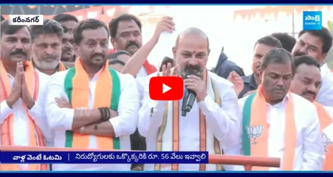 Bandi Sanjay Satires On Congress Over Delhi Election Results