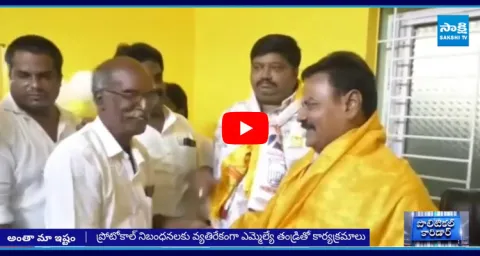 Chittoor People Anger Against TDP MLA Gurajala Behavior