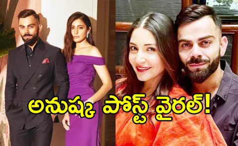 Not the same person: Anushka Sharma Cryptic post after Kohli slams BCCI