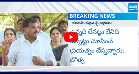 MLC Botsa Satyanarayana Fires on TDP Govt Fake Allegations on YSRCP 3