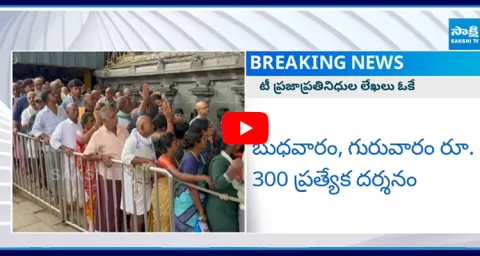 TTD Board Accept Telangana Leaders Recommendation Letters in Tirumala 2