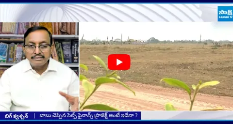 Chandrababu Conspiracy Amaravati Cheated AP People 1