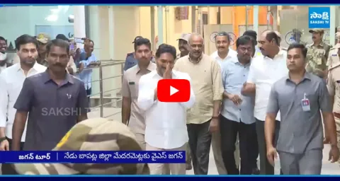 YS Jagan Bapatla District Tour Schedule  2