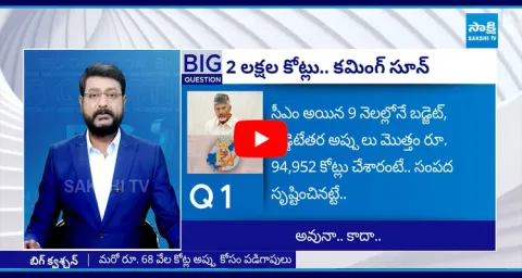 Big Question Special Debate On AP Finance Minister In Delhi For New Debts 2