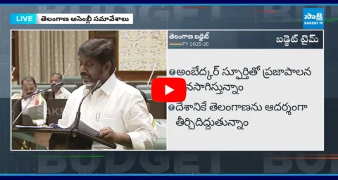 Minister Bhatti Vikramarka Budget Speech 1