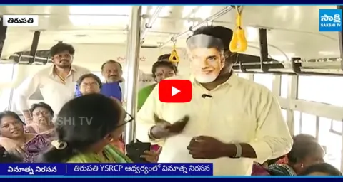 Women Strong Warning to Chandrababu over Free Bus Scheme 3