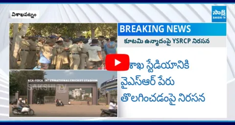 High Tension At Visakhapatnam Cricket Stadium 1