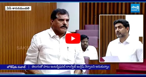 Botsa Satyanarayana Challenges To Nara Lokesh Over Govt School Students Count ‪ 4