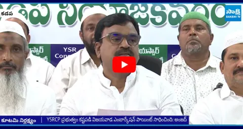 Vijayawada Embarkation Point Removal Due To TDP Govt Negligence  5