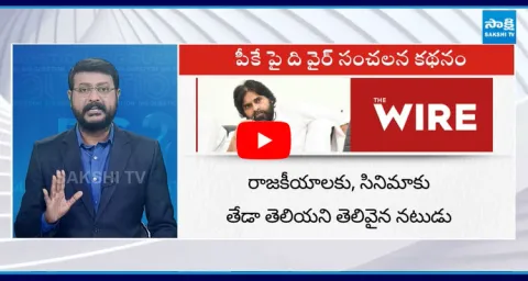 Big Question Special Debate On The Wire Special Story About Pawan Kalyan Cheap Politics And Lies 4