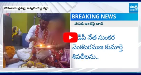 TDP Leaders Rowdyism In Annamayya District  5