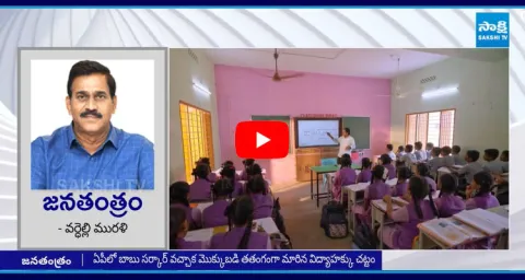 Students Facing So Many Problems In Chandrababu Government 5