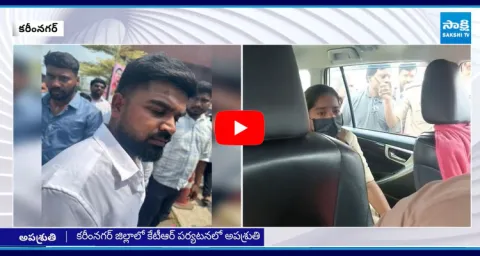 Woman Constable Leg Injured During KTR Karimnagar Tour 1