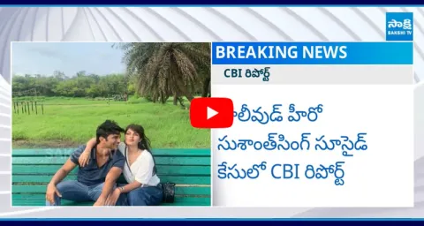 CBI Files Closure Report In Sushant Singh Rajput Case 5