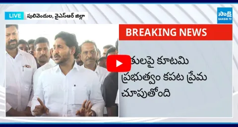 YS Jagan Assurance To Banana Farmers In Pulivendula 3