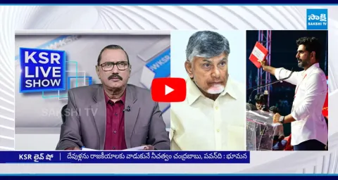 KSR Live Show Special Debate On Red Book Politics In AP 5