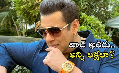 Salman Khan Wear Ram JanmaBhoomi Watch And Cost Details