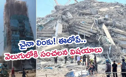 China Link and Why Theft in Bangkok Earthquke Collapsed building Details15