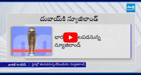 India vs New Zealand ICC Champions Trophy Finals