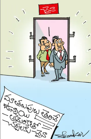 Sakshi Cartoon: China says door for dialogue is open with US